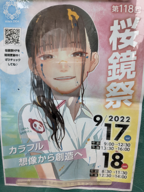 桜鏡祭の画像
