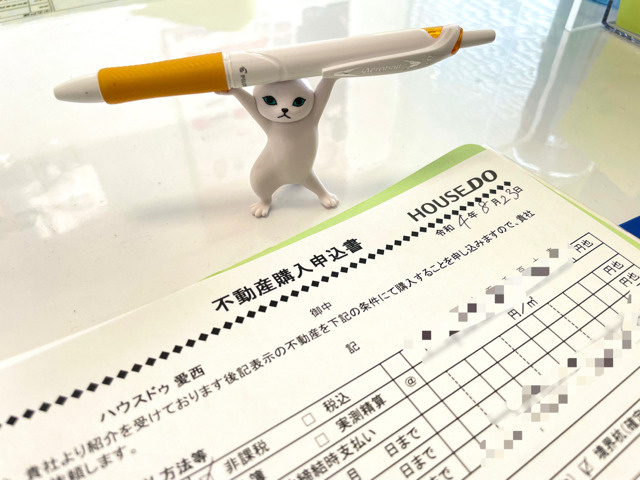 【愛西市不動産売却】購入申込書の画像