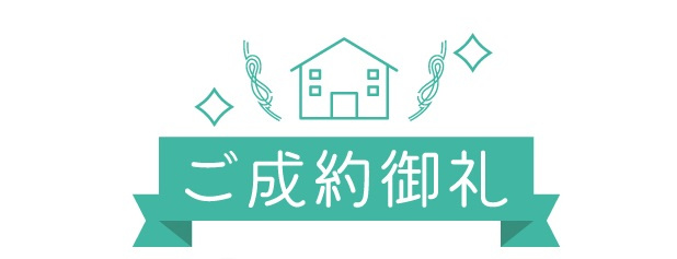 【成約御礼】駒込台マンションの画像