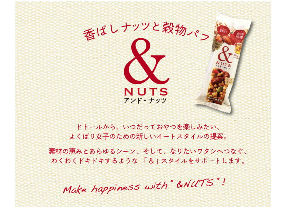 ＆NUTSの画像