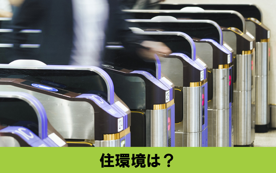 愛知県の熱田区にある野立小学校学区の住環境は？