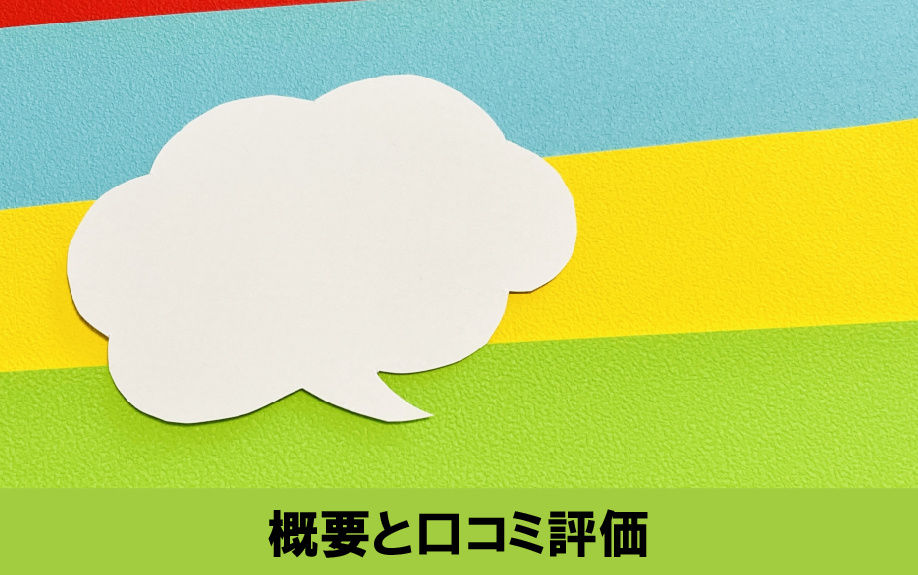 愛知県の熱田区にある野立小学校の概要と口コミ評価