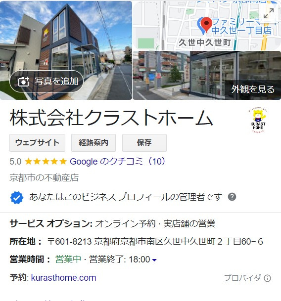 Googleも動かしますよ～！！！の画像