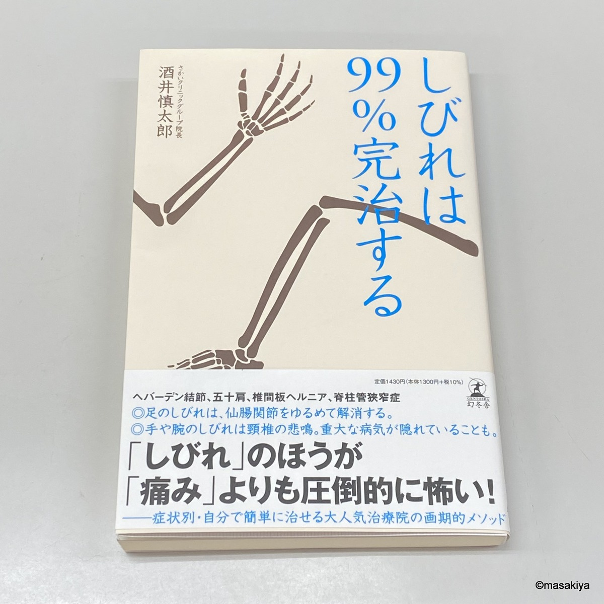 ストレッチの画像