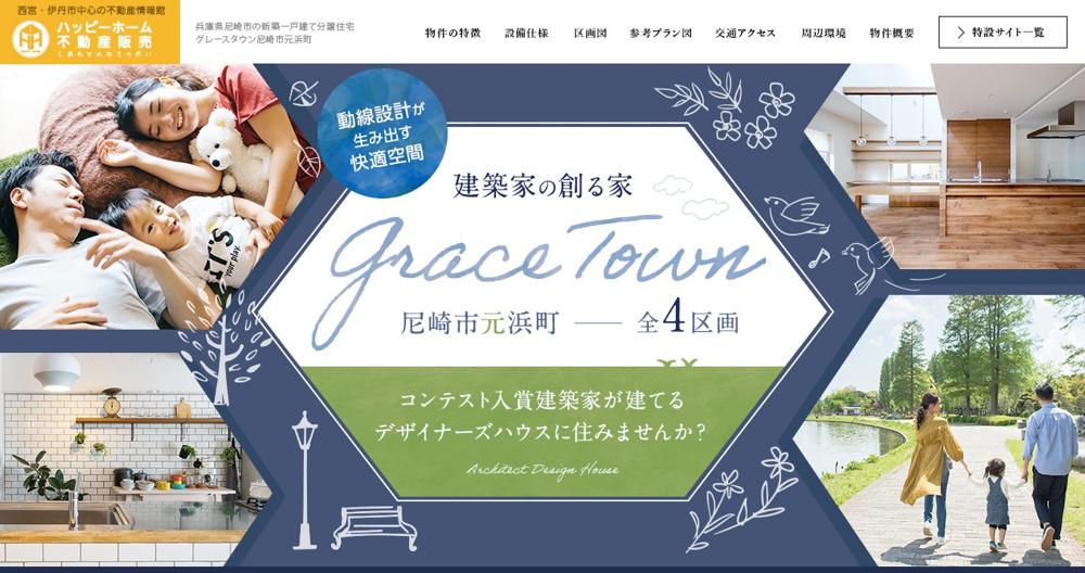 【現場進捗】尼崎市元浜町4丁目新築戸建｜グレースタウン元浜町の最新情報です！の画像