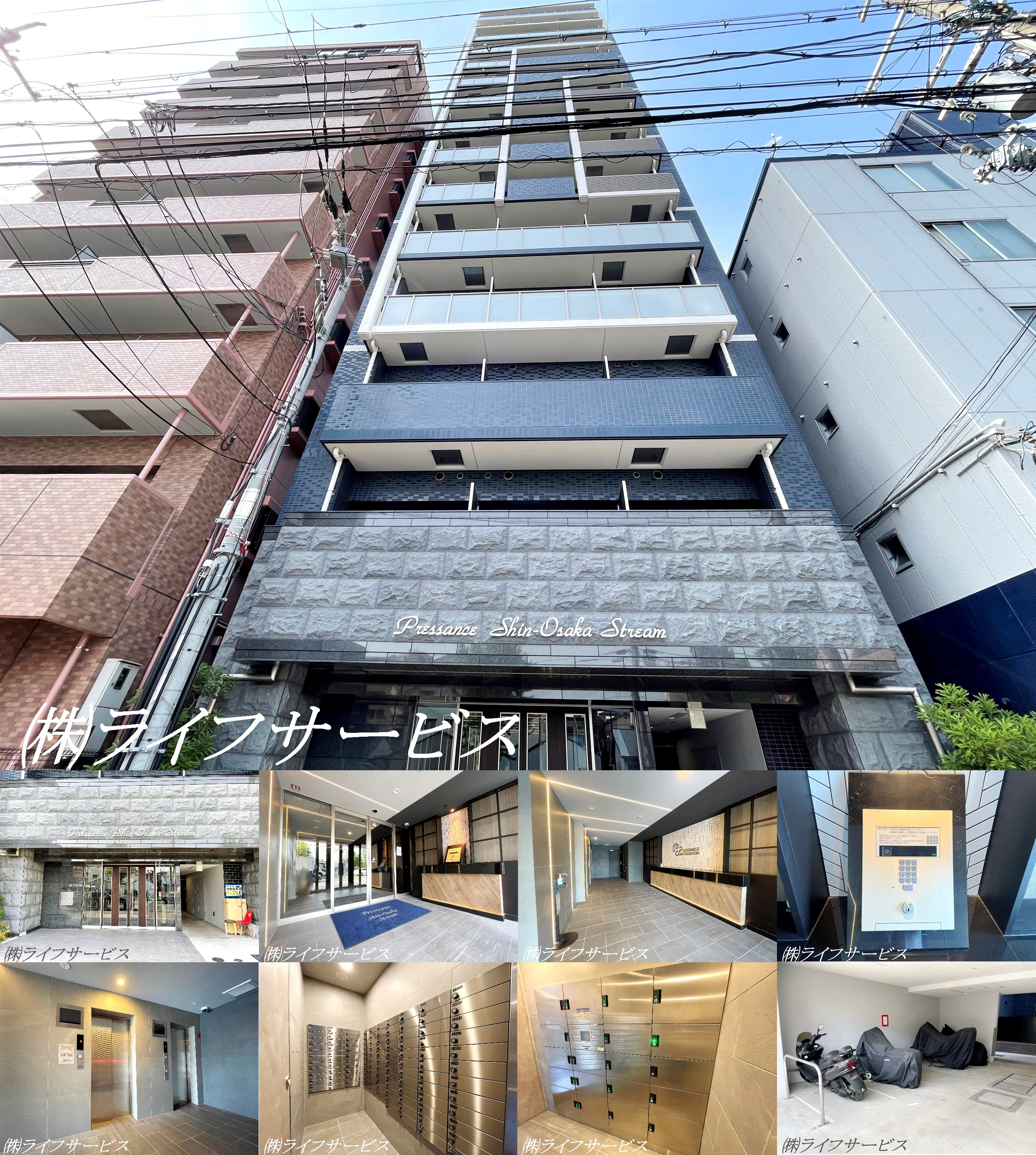 プレサンス新大阪ストリームの外観と共用部