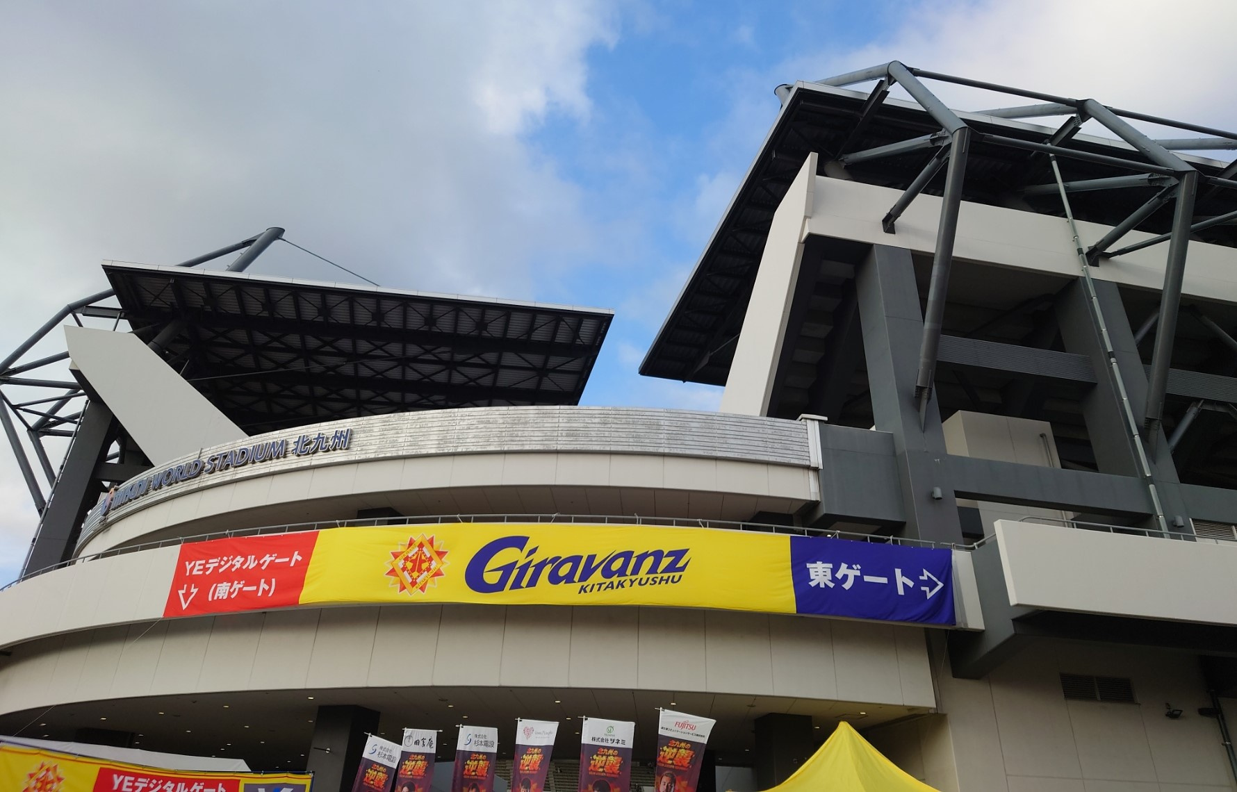 ギラフェス2022【北九州市 × ミクニワールドスタジアム × ギラヴァンツ】の画像