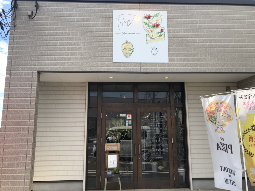 神栖市おすすめのお店の画像