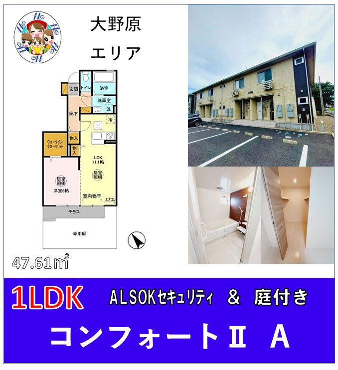 神栖市 オススメ物件♪の画像