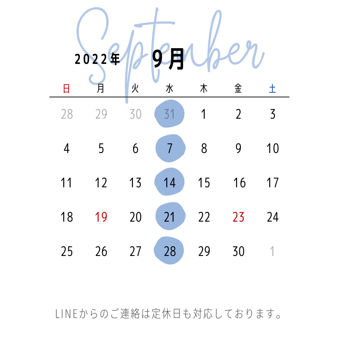 クラストホーム　2022年9月　定休日のお知らせ