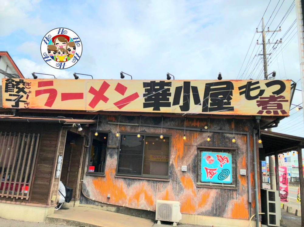 匝瑳市おすすめのお店の画像