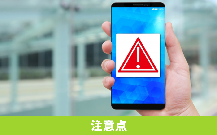 不動産を一括購入するときの注意点とは？
