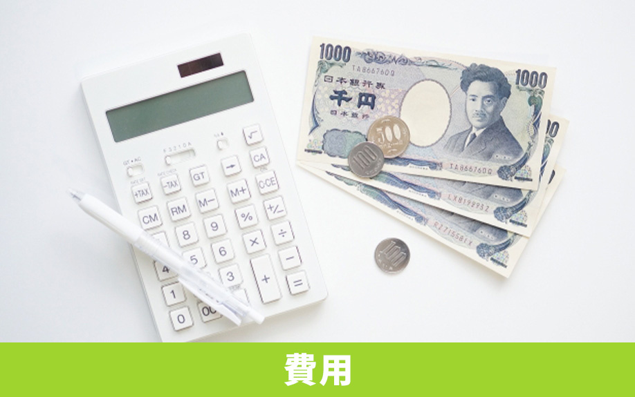 不動産を一括購入するときの諸費用や流れとは？