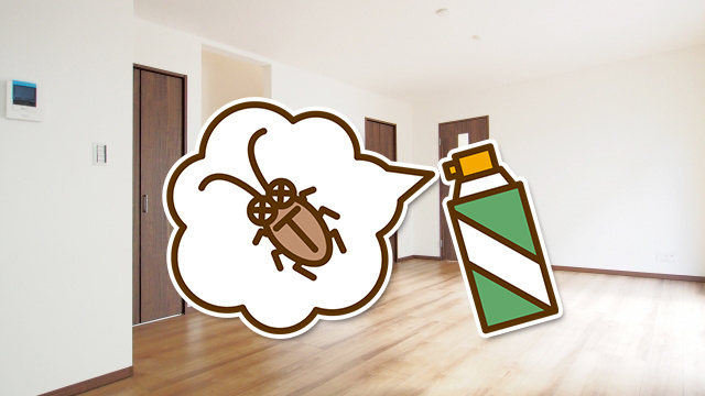 空き家の害虫の駆除方法とは？被害の原因についてもご紹介の画像