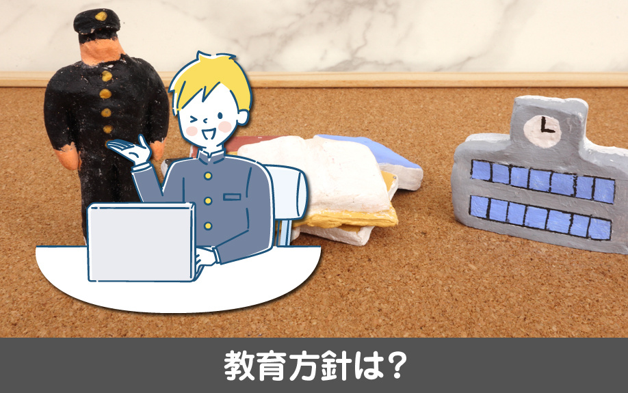 名古屋市熱田区にある沢上中学校の教育方針は？