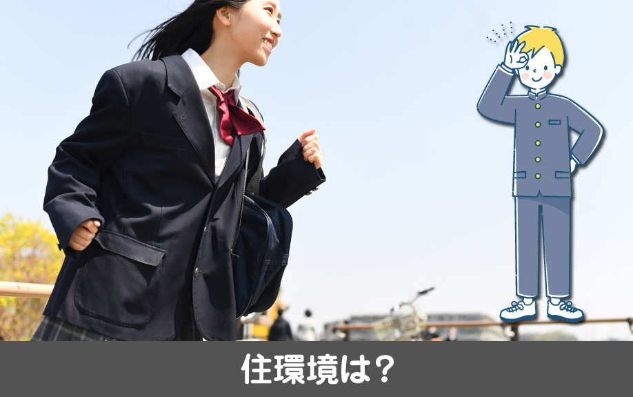 名古屋市熱田区にある沢上中学校学区の住環境は？