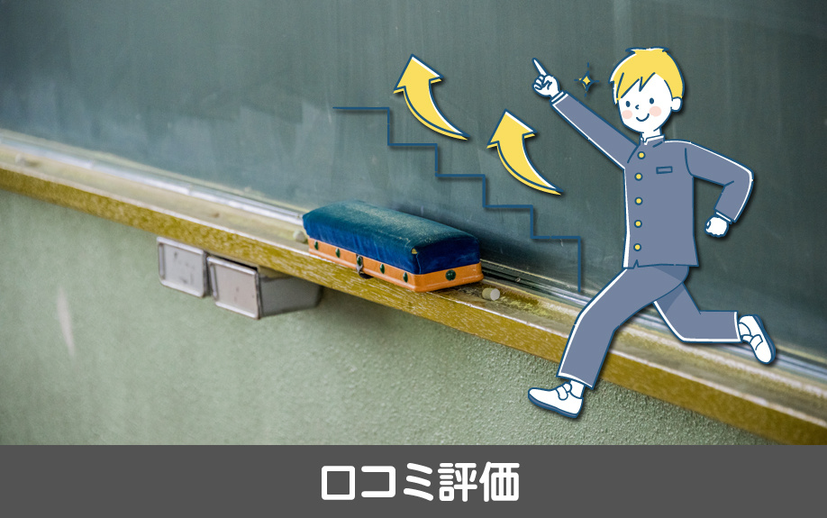 名古屋市熱田区にある沢上中学校の概要と口コミ評価
