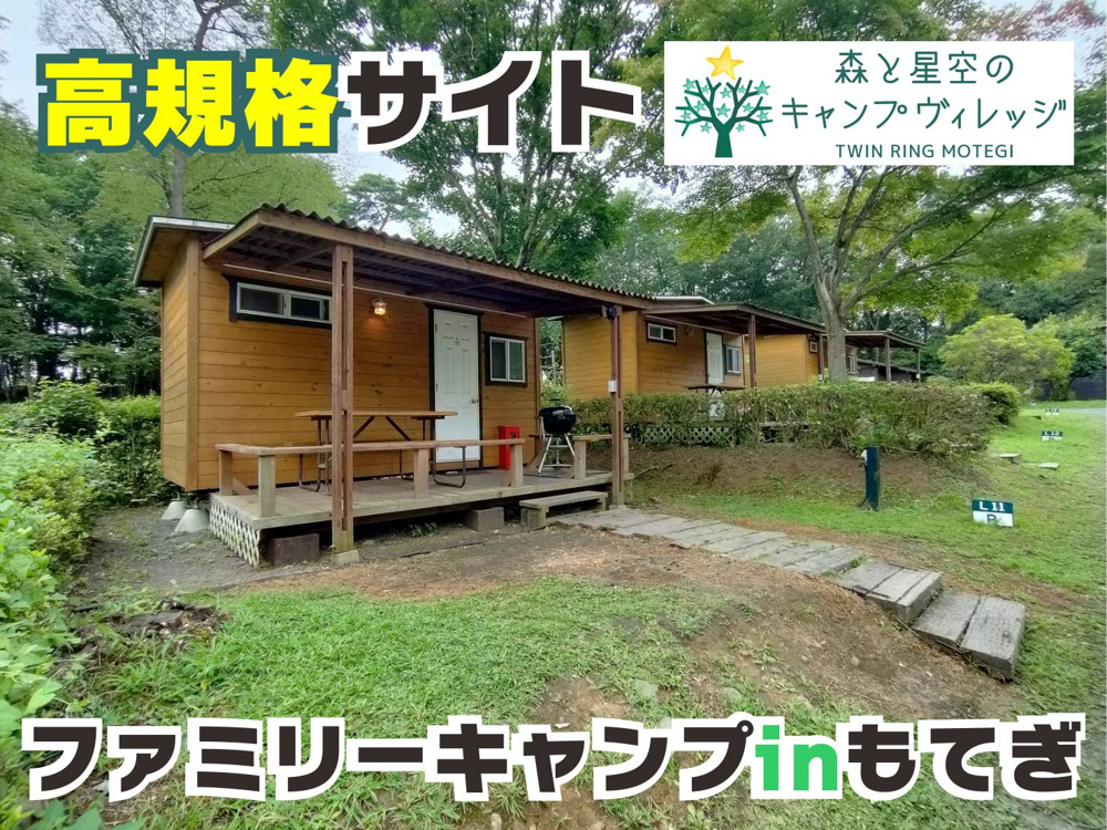 ９月１日：【前編】初めてのファミリーキャンプの画像
