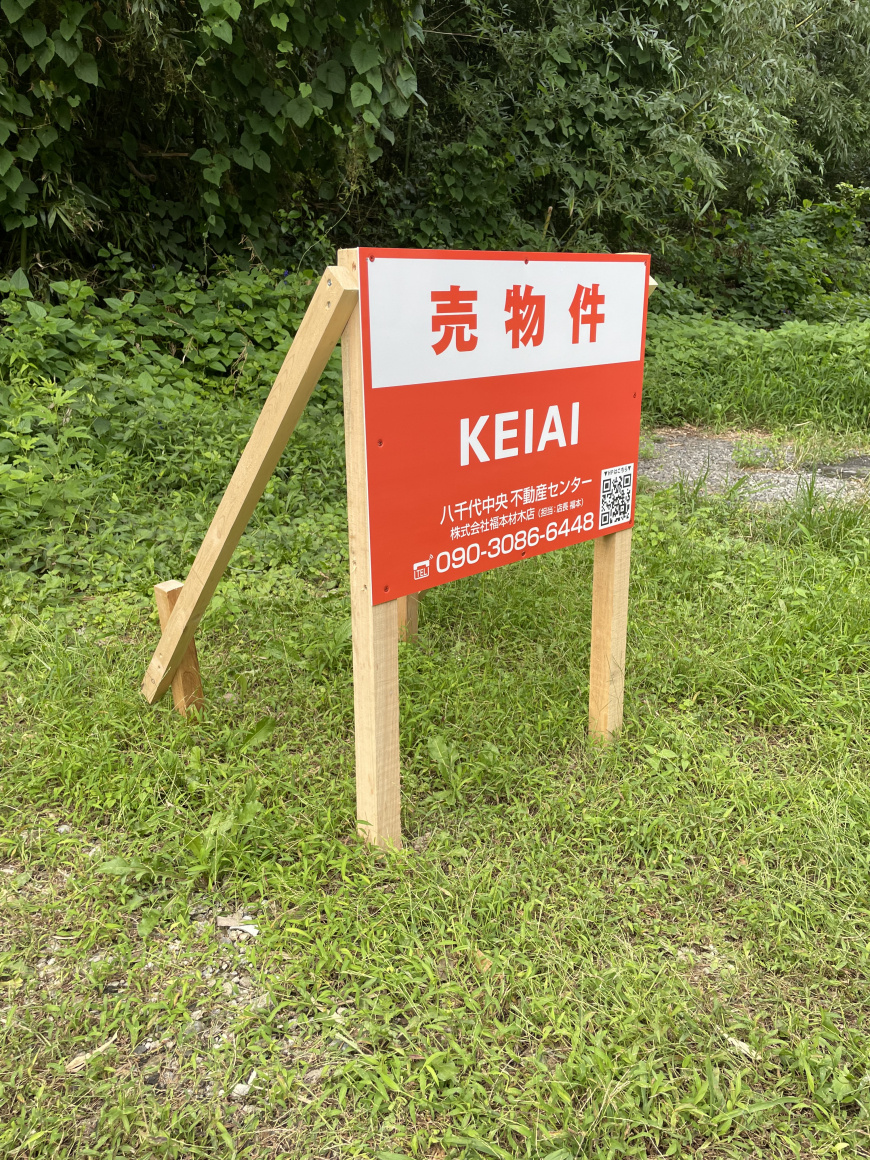 現地看板設置!!の画像