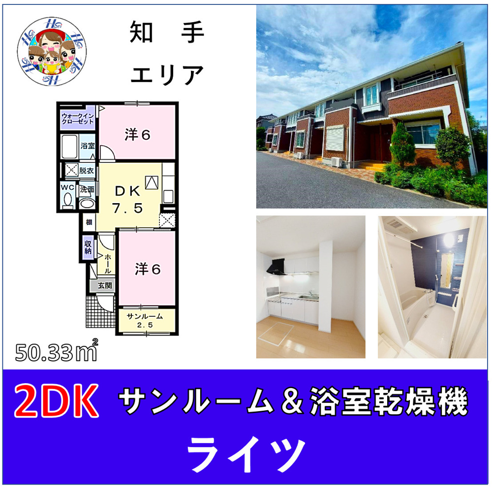 神栖市　オススメ賃貸物件♪の画像