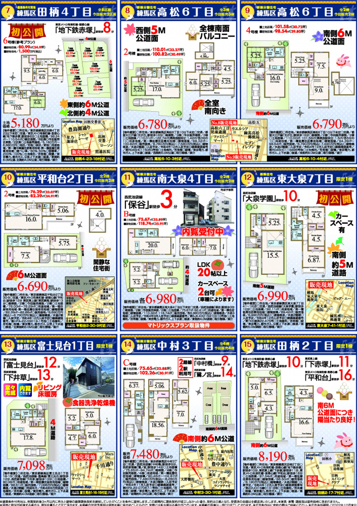 【9月】住まいの見学会情報です！②の画像