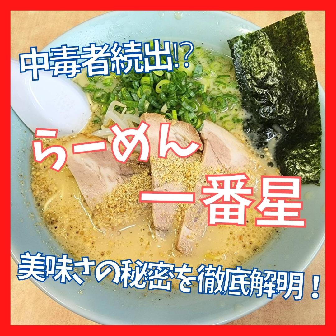 ふたみんおススメグルメ(*‘∀‘)　中毒者続出⁉ 噂の 