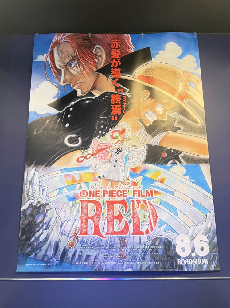 映画「ONE PIECE FILM RED」の画像