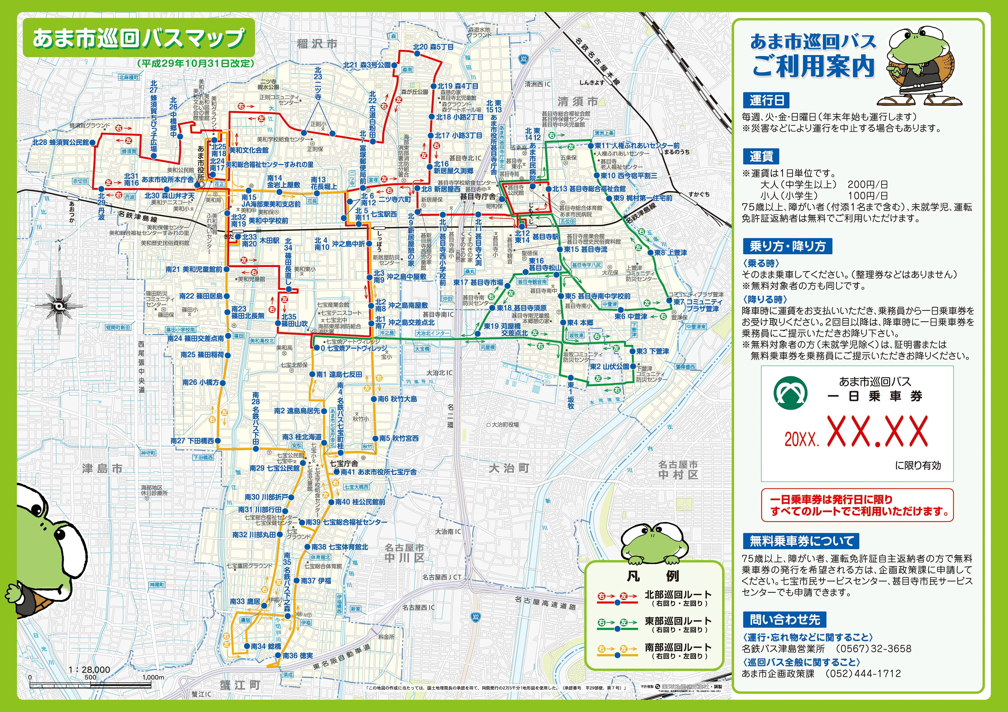 【あま市不動産売却】巡回バスの画像