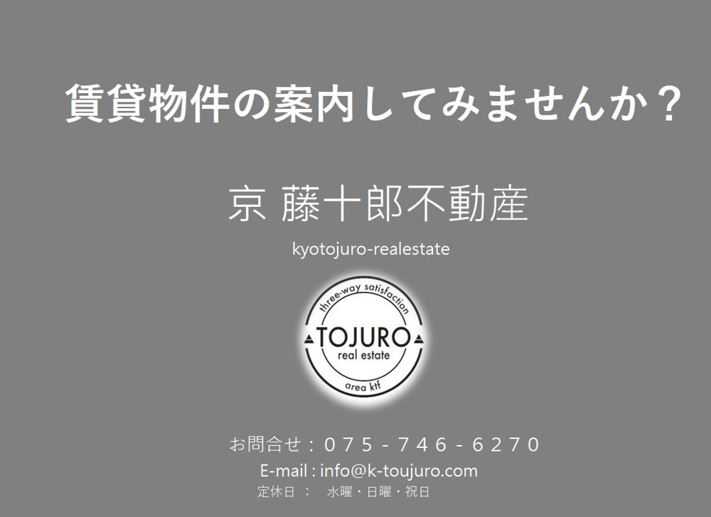 賃貸物件案内してみませんか？の画像