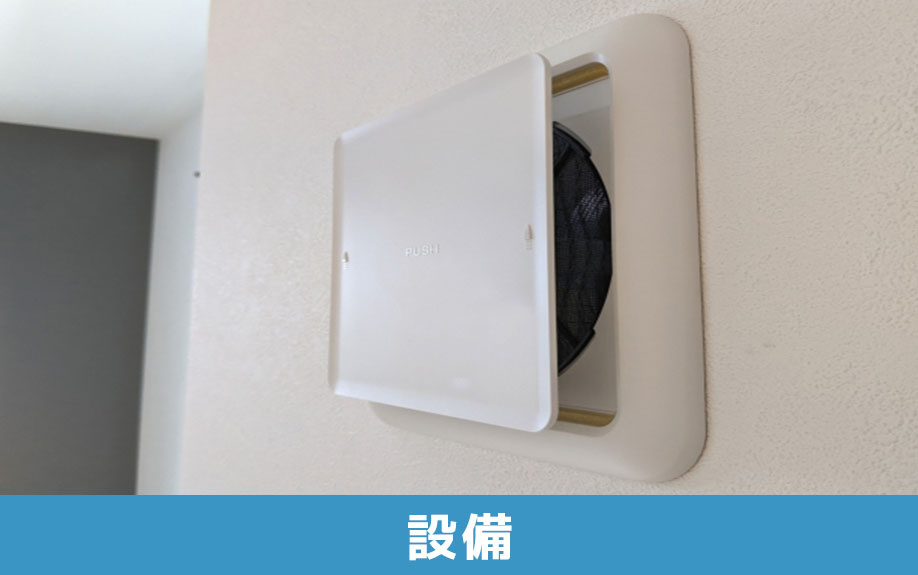 一戸建てでペットを飼う際のにおい対策で導入したい設備