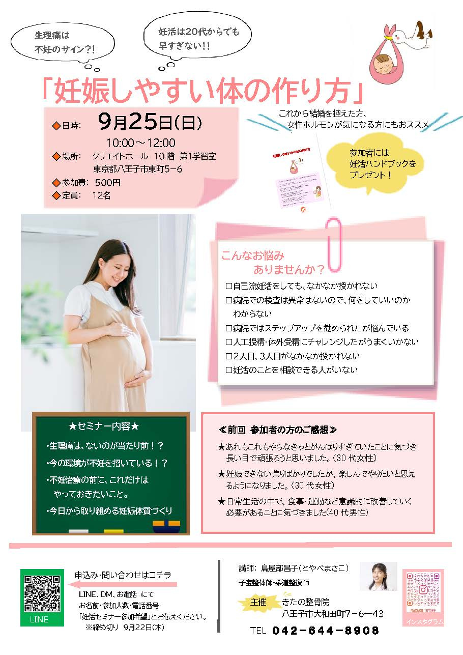 八王子ひなた不動産