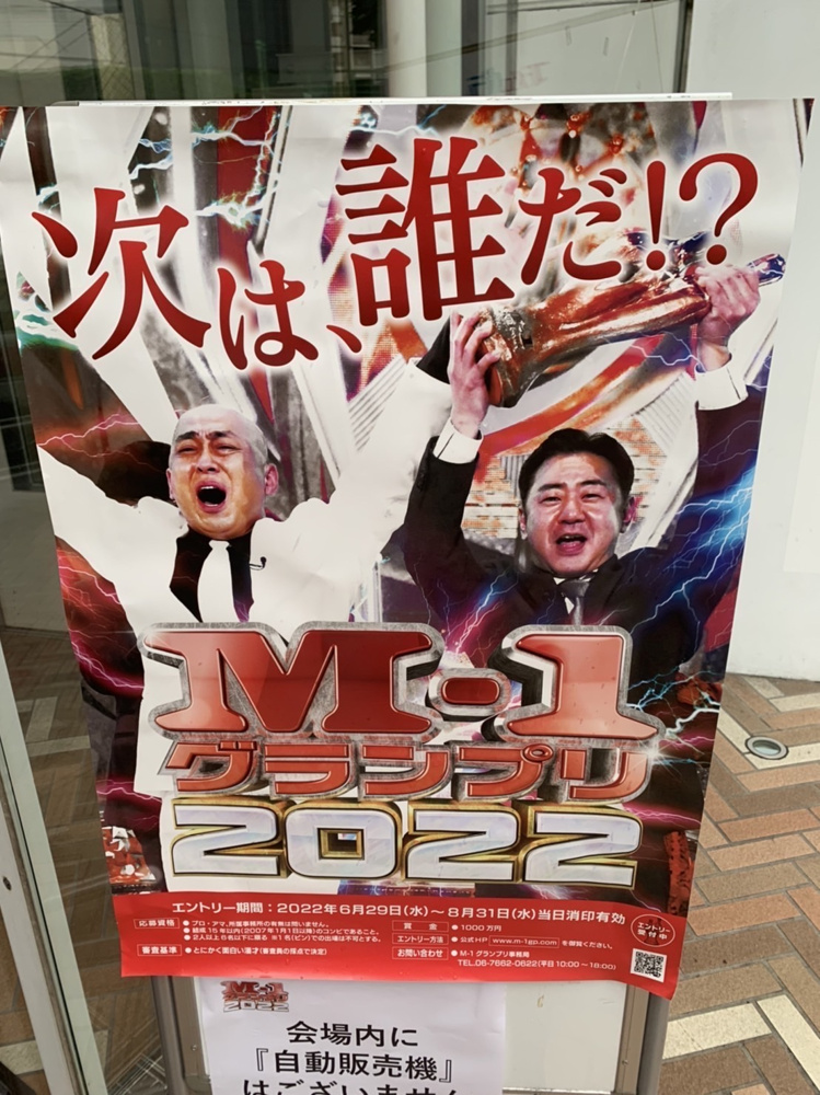 M１グランプリの画像