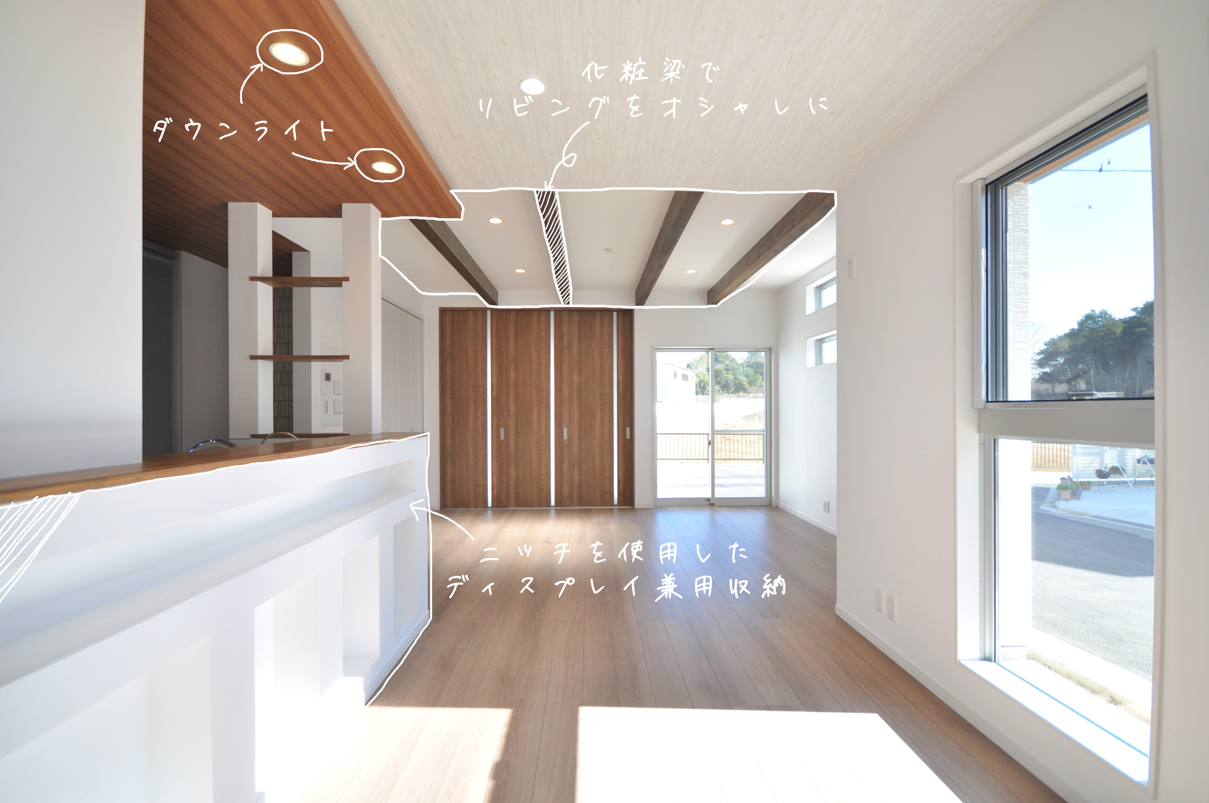 クロワールの注文建築でこだわりのマイホームを♪【リビング編】の画像
