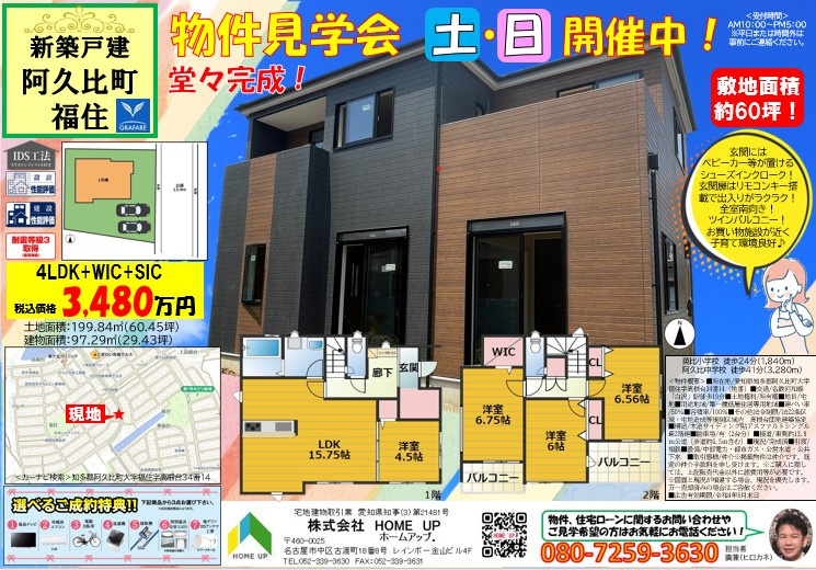 9月第3週のチラシの画像