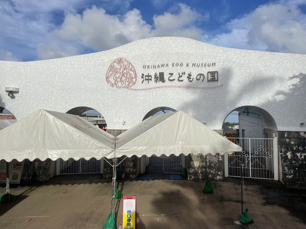 休日～こどもの国に行ってきました～の画像