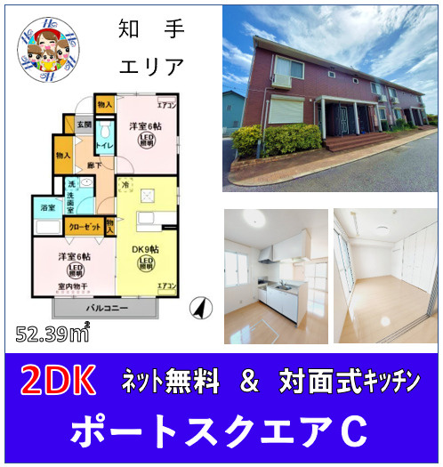 神栖市　おすすめ賃貸物件♪の画像