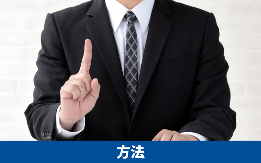 いわくつき土地の売却方法を解説！