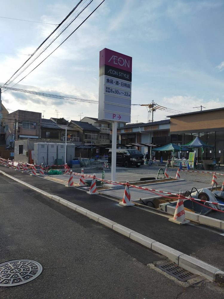 2022年秋オープン イオンスタイル西ノ京小町から80Mのテナントの画像