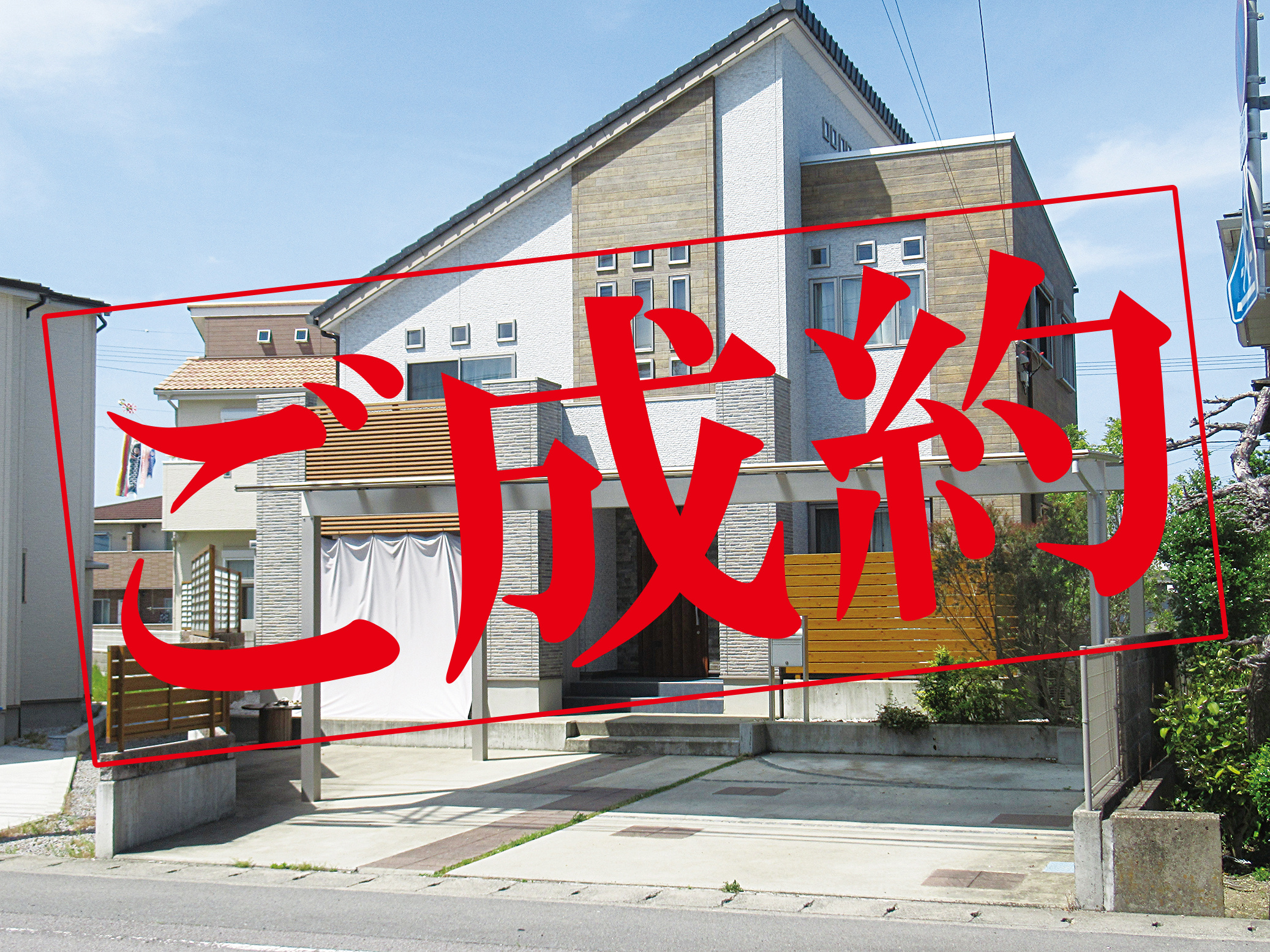 【売買物件】北島町で築７年の美邸の画像