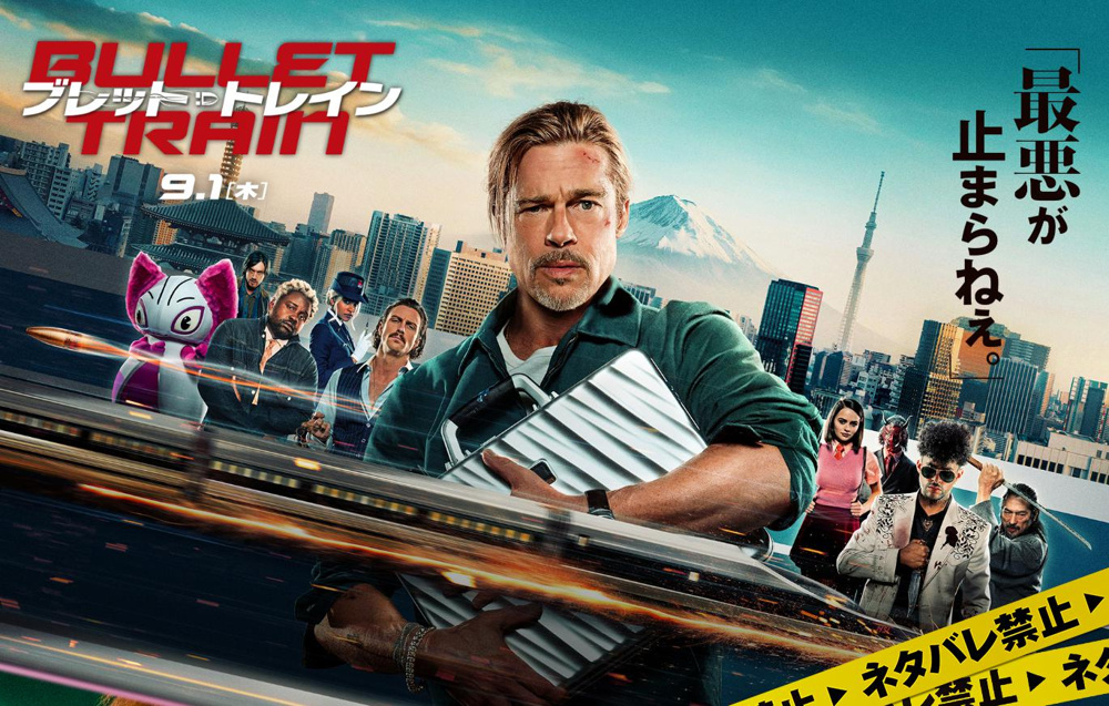 BULLET　TRAIN！の画像