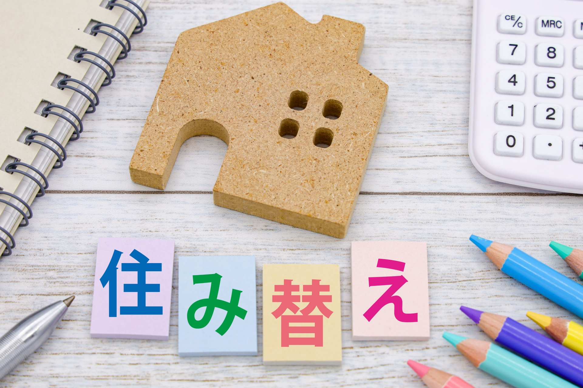 住み替えのご相談の画像