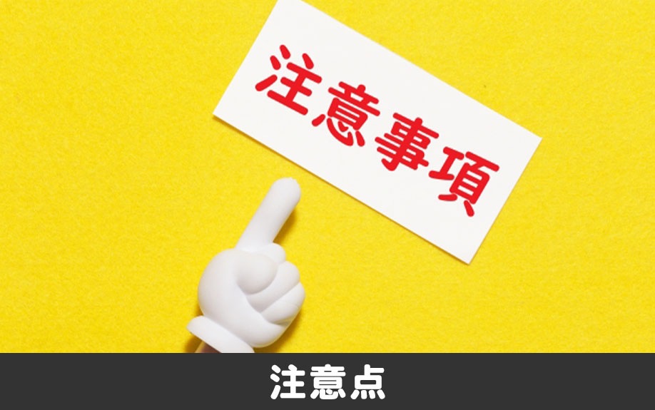 賃貸物件のベランダでのプール遊びの際の注意点