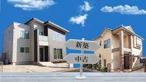 新築と中古、どっちがお得か徹底比較！迷った方必見！の画像