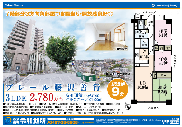 弊社専属専任物件のご紹介の画像