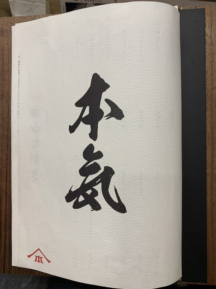 【本気】の画像