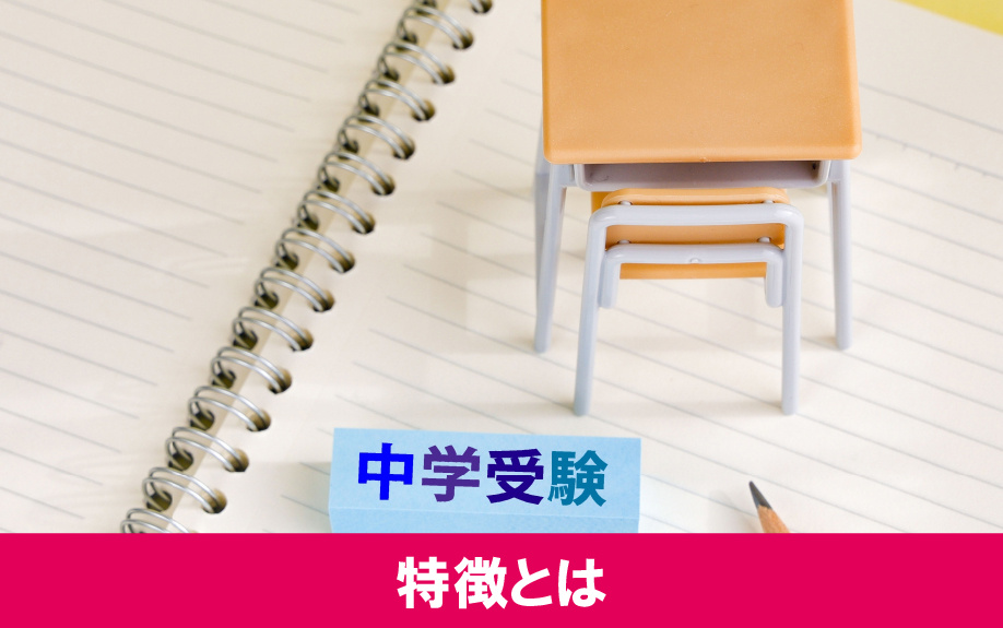 名古屋市の中学受験塾「マイシフト」の特徴
