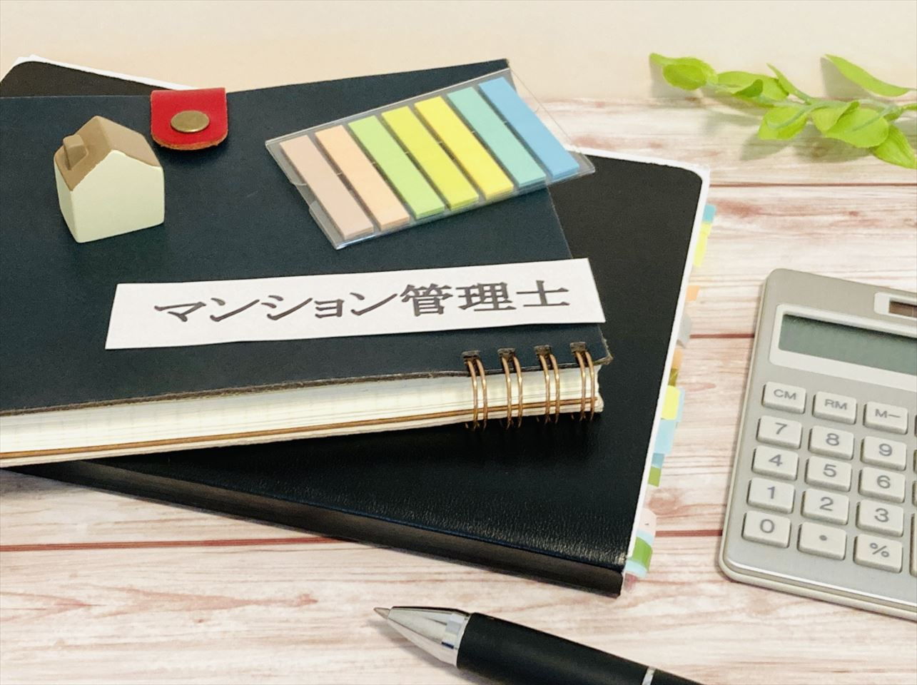 不動産資格の画像