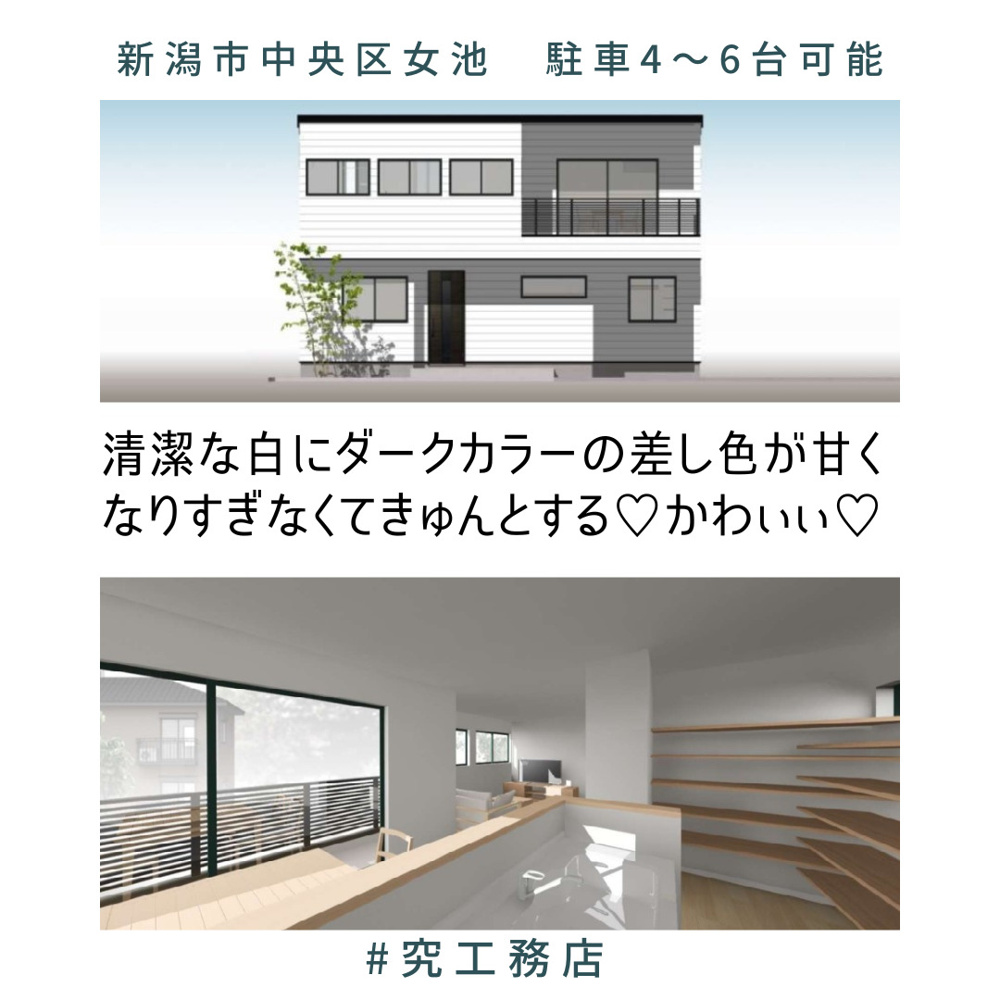 新潟市中央区　新築住宅の画像