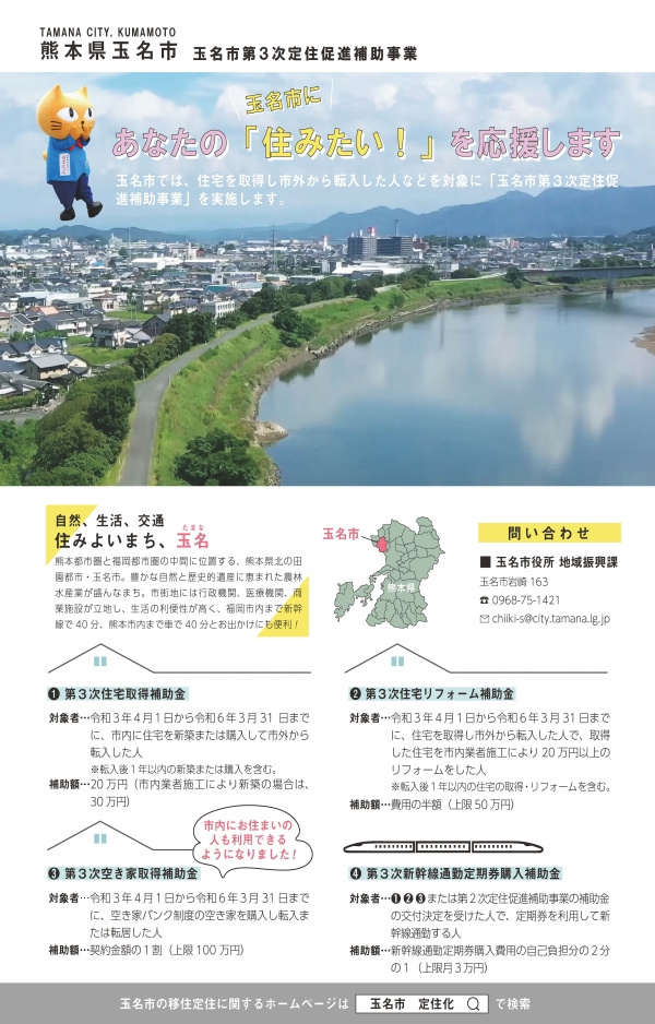 令和6年までに転入した方必見！の画像