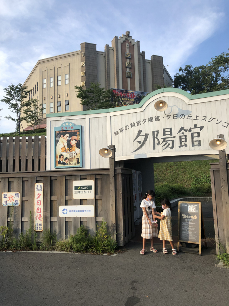 ゴジラザライドの画像